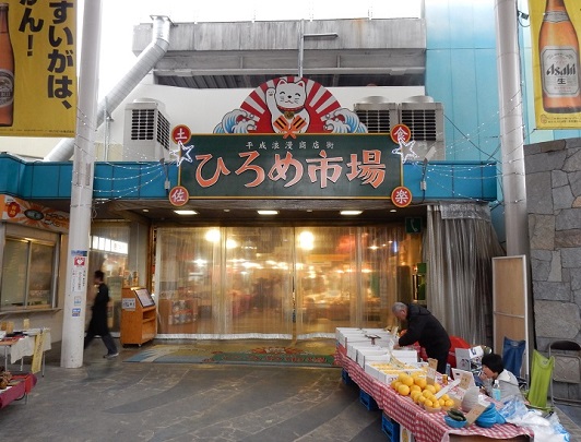 Mercato Hirome